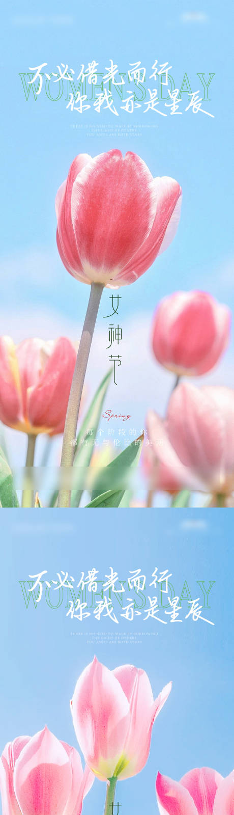 源文件下載【享設(shè)計(jì)】搜索編號：19800029096621272【女神節(jié)節(jié)日移動端海報(bào)】