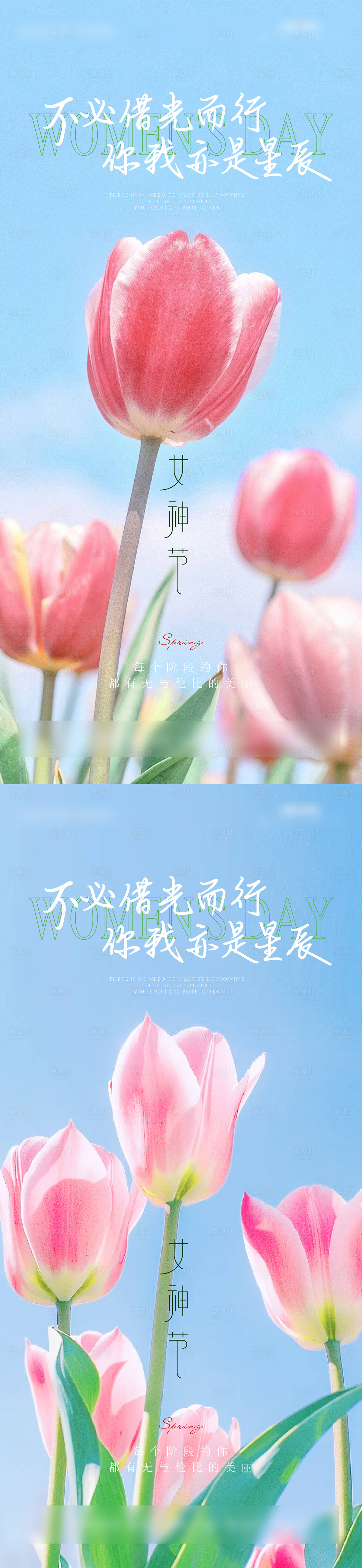 源文件下载【享设计】搜索编号：19800029096621272【女神节节日移动端海报】
