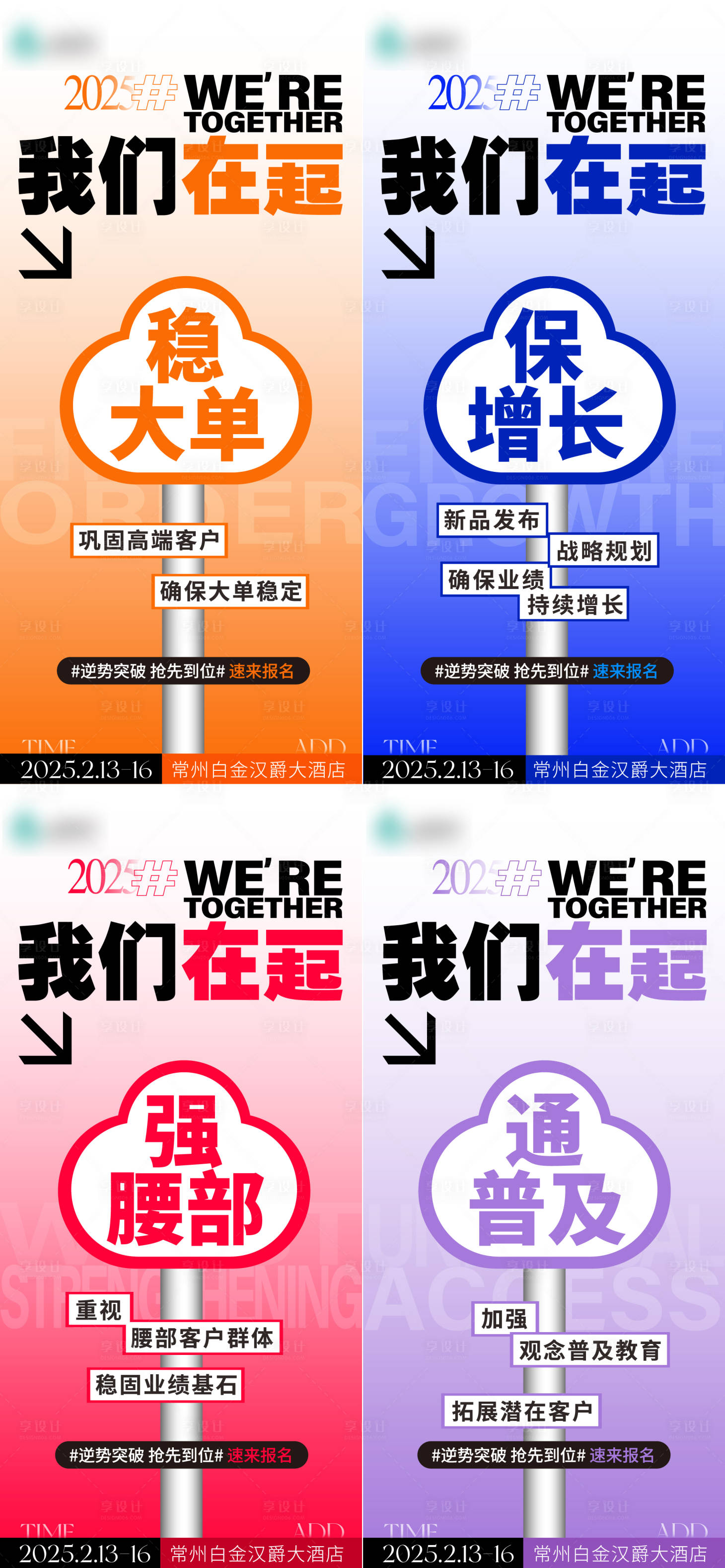 源文件下載【享設計】搜索編號：86540028696378019【2020我們在一起】