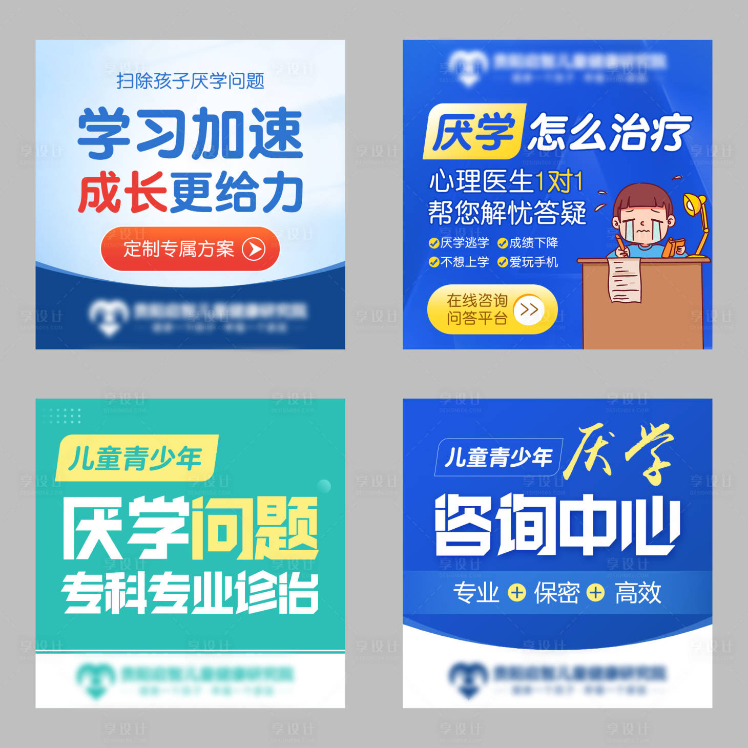 源文件下载【享设计】搜索编号：17130028799475127【厌学竞价图】