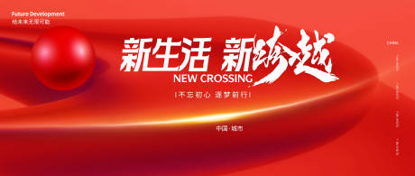 源文件下载【享设计】搜索编号：93830029047924090【红色背景板】