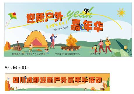 源文件下载【享设计】搜索编号：55070028726985364【亲子背景板活动物料周末暖场】