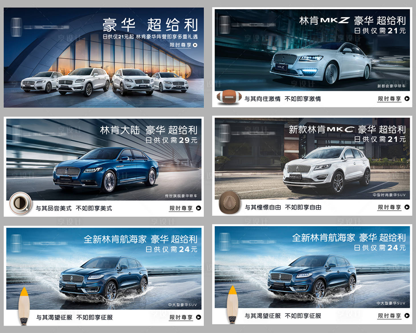 源文件下載【享設計】搜索編號：77200028830654039【汽車海報】