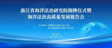 源文件下載【揭牌儀式背景板】編號：11130028724532937