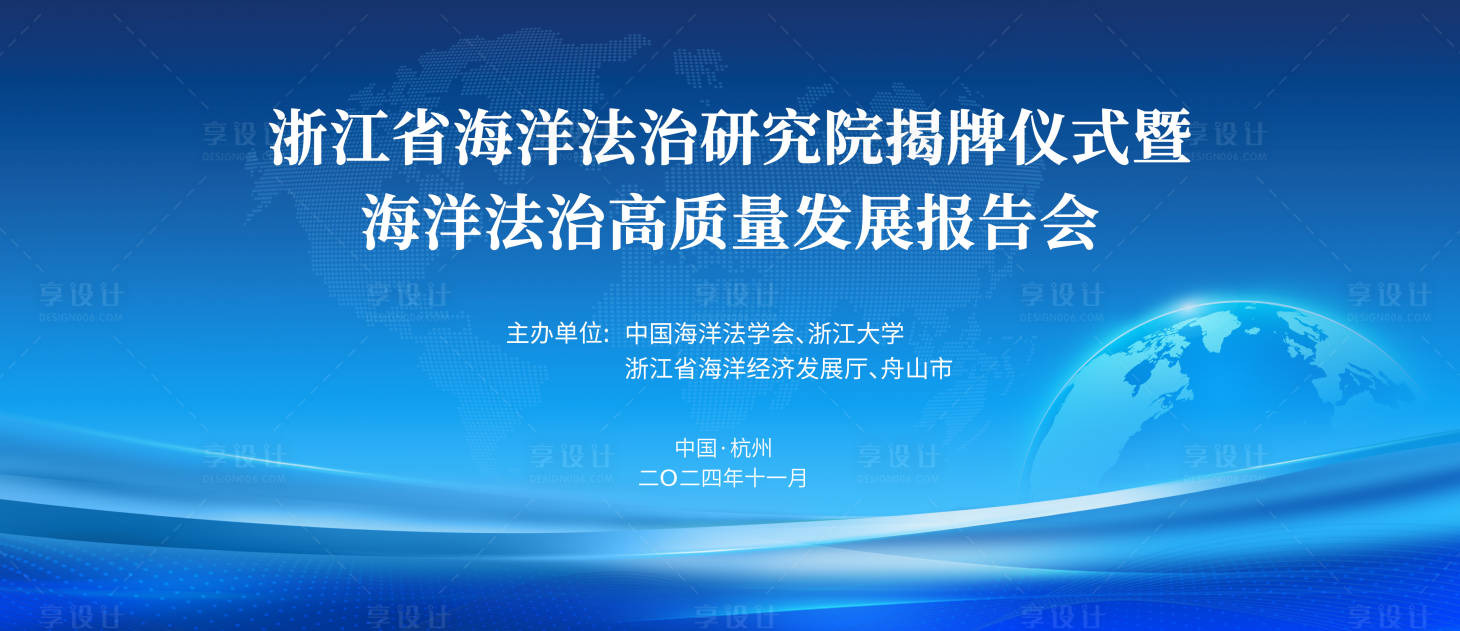 源文件下載【享設(shè)計】搜索編號：11130028724532937【揭牌儀式背景板】