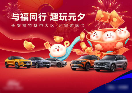 源文件下载【元宵KV】编号：56940028666548120
