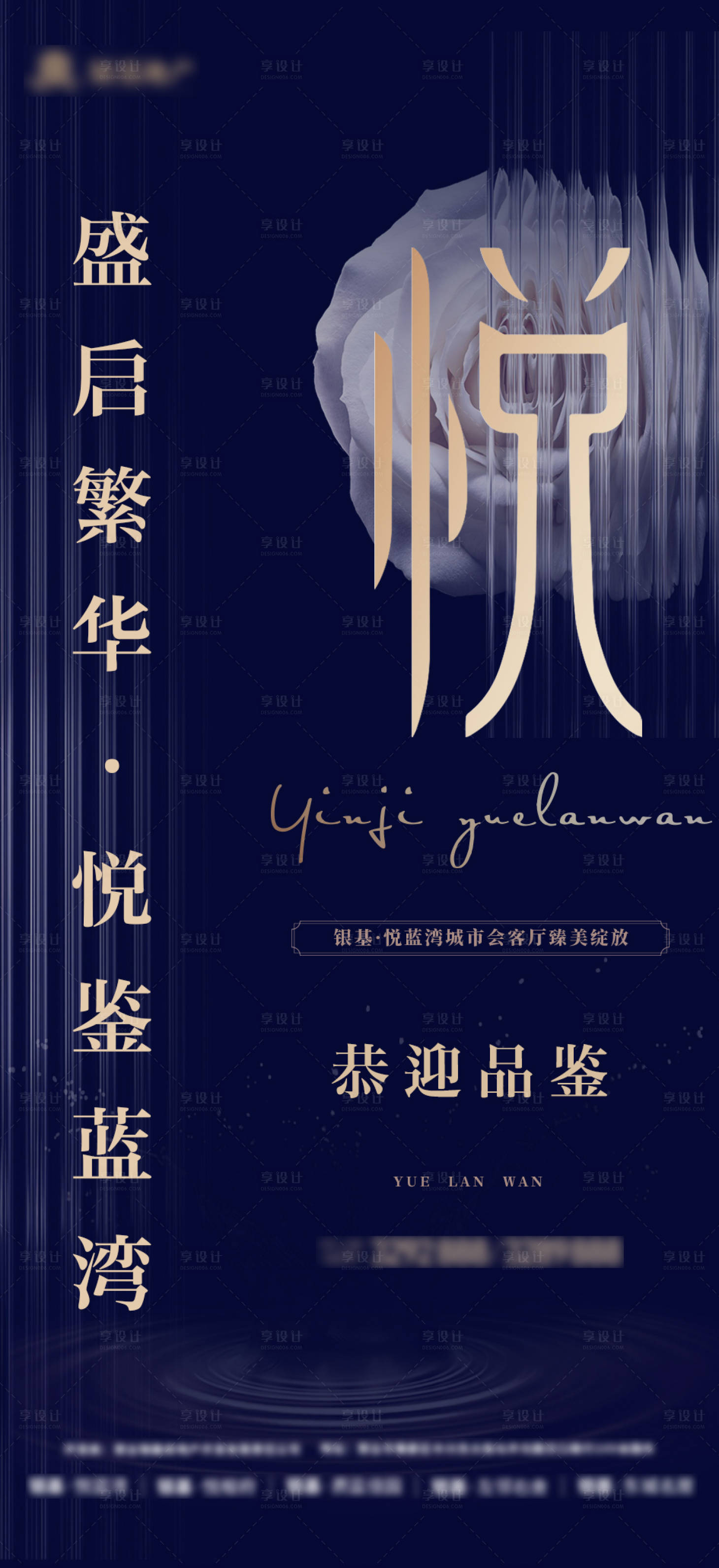 源文件下載【享設(shè)計】搜索編號：38680028731061053【地產(chǎn)輕奢高端活動品鑒會邀請函】