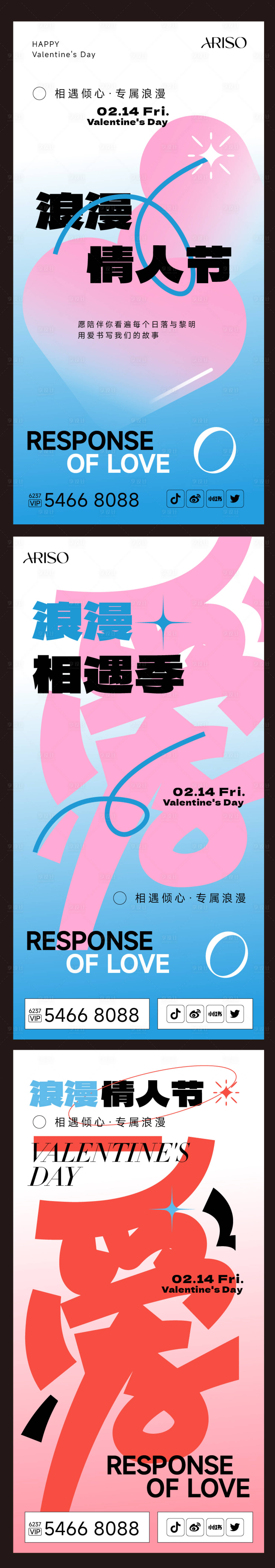 源文件下载【享设计】搜索编号：43520028723655791【蓝色情人节海报】