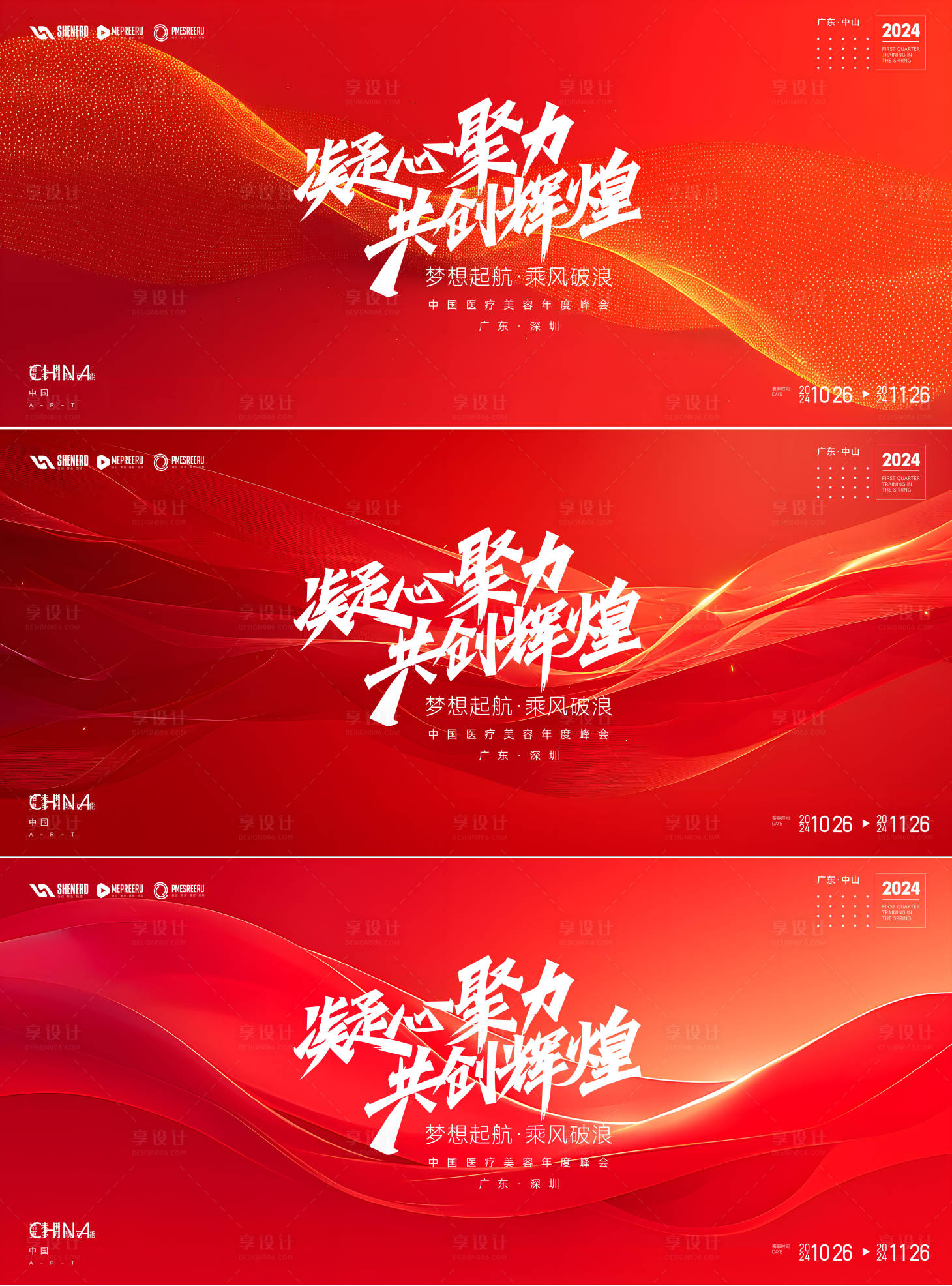 源文件下载【享设计】搜索编号：40750028810337417【会议  】