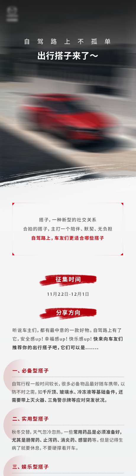 源文件下载【汽车 】编号：41120028917587017