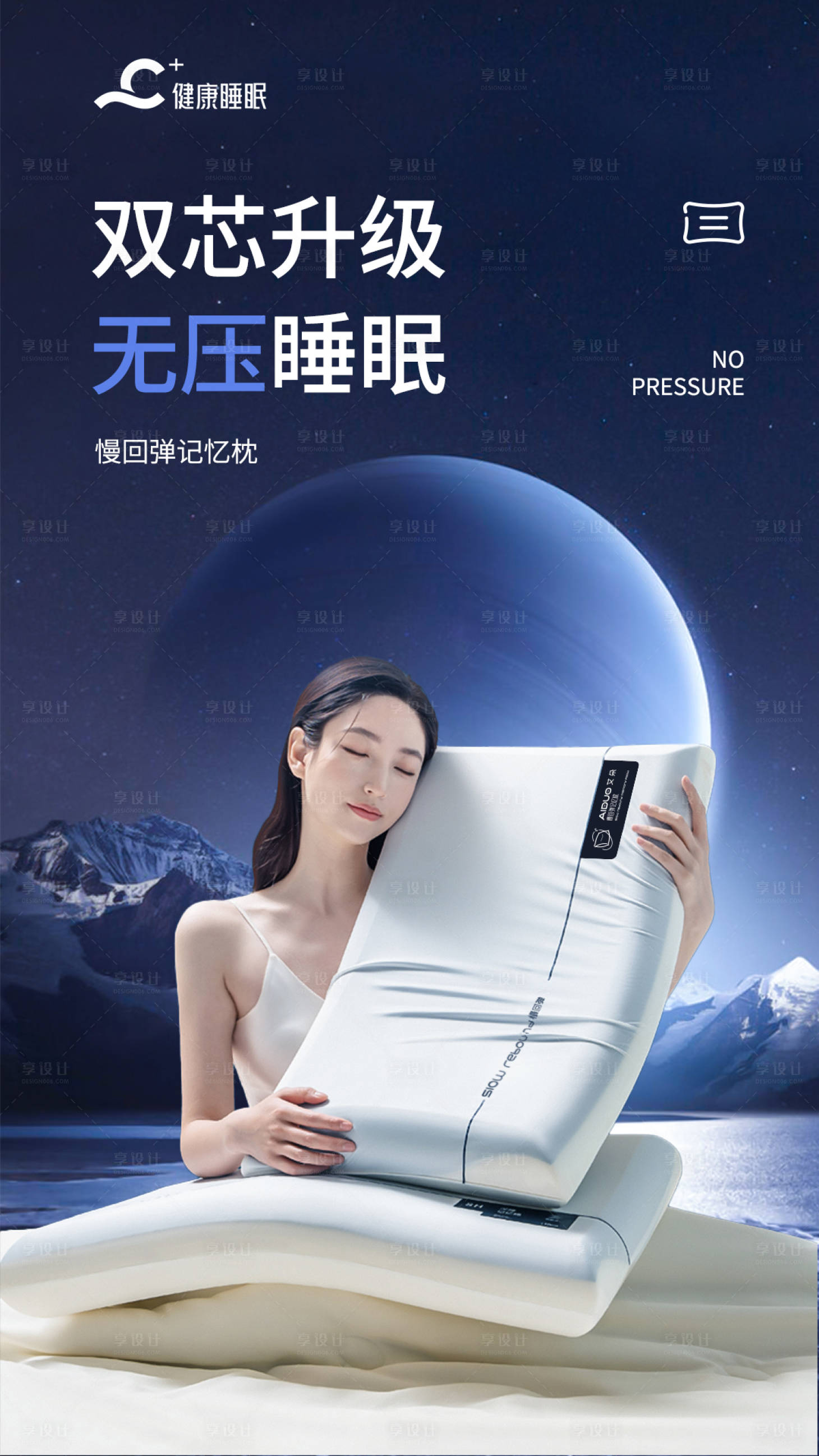 源文件下载【享设计】搜索编号：14490028684877457【艾朵枕枕芯 】