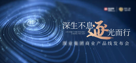 科技会议主画面