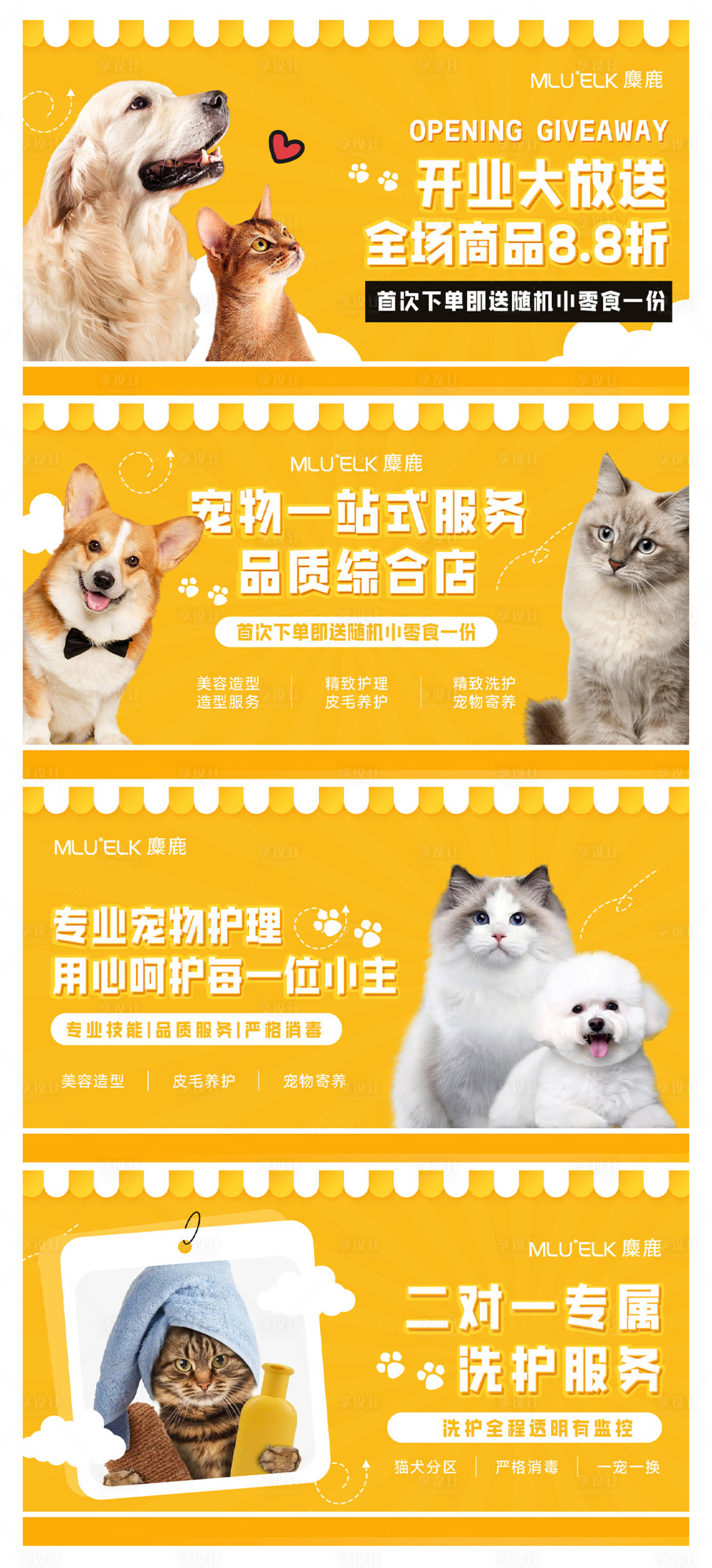 源文件下载【宠物轮播banner】编号：17020028860586781