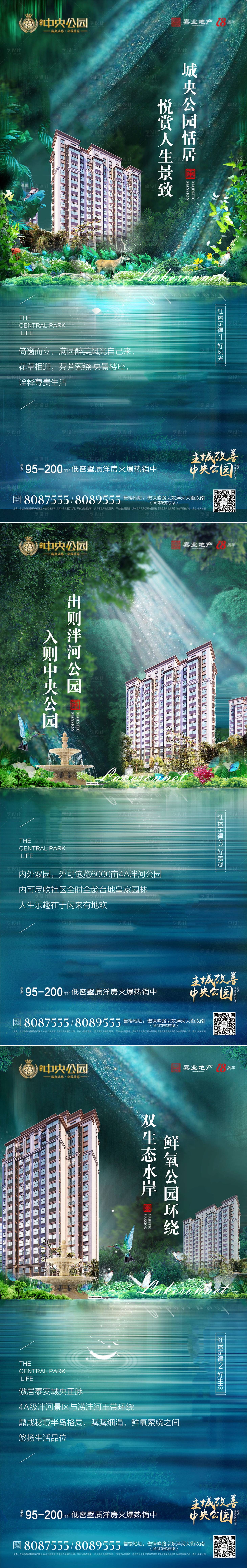 源文件下載【鮮氧公園 】編號：86220028595713568