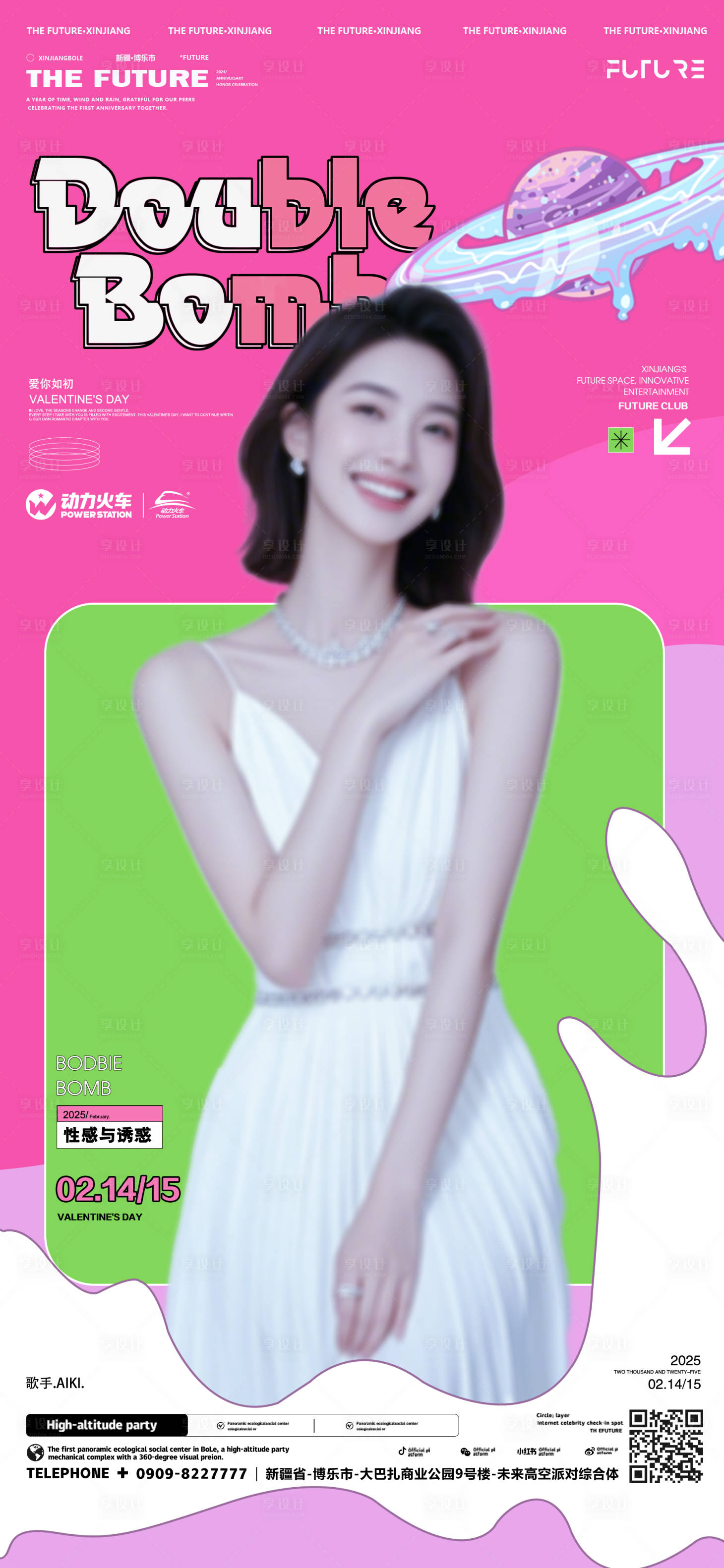源文件下载【享设计】搜索编号：22230028775939062【酒吧歌手宣传海报】