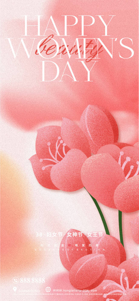 源文件下载【38妇女节女神节女生节微信宣传海报】编号：93570029044013453