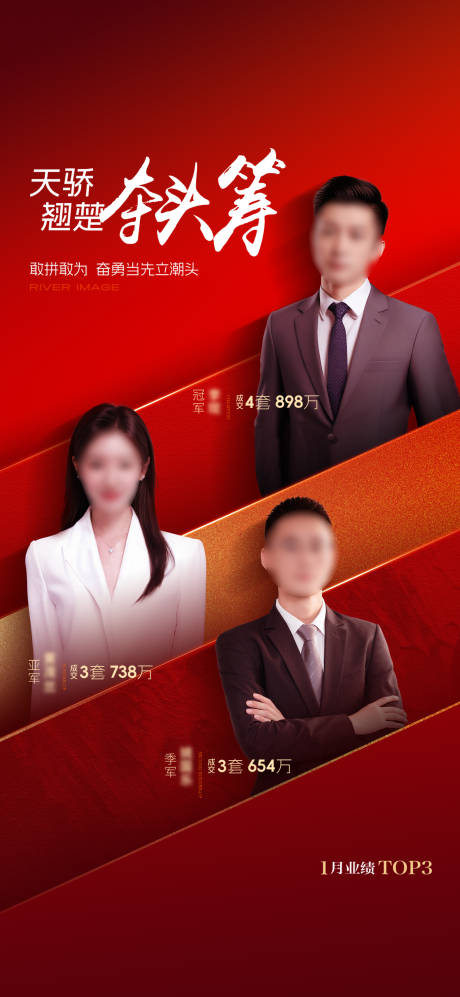 源文件下载【销冠人物红色】编号：30390029014457099