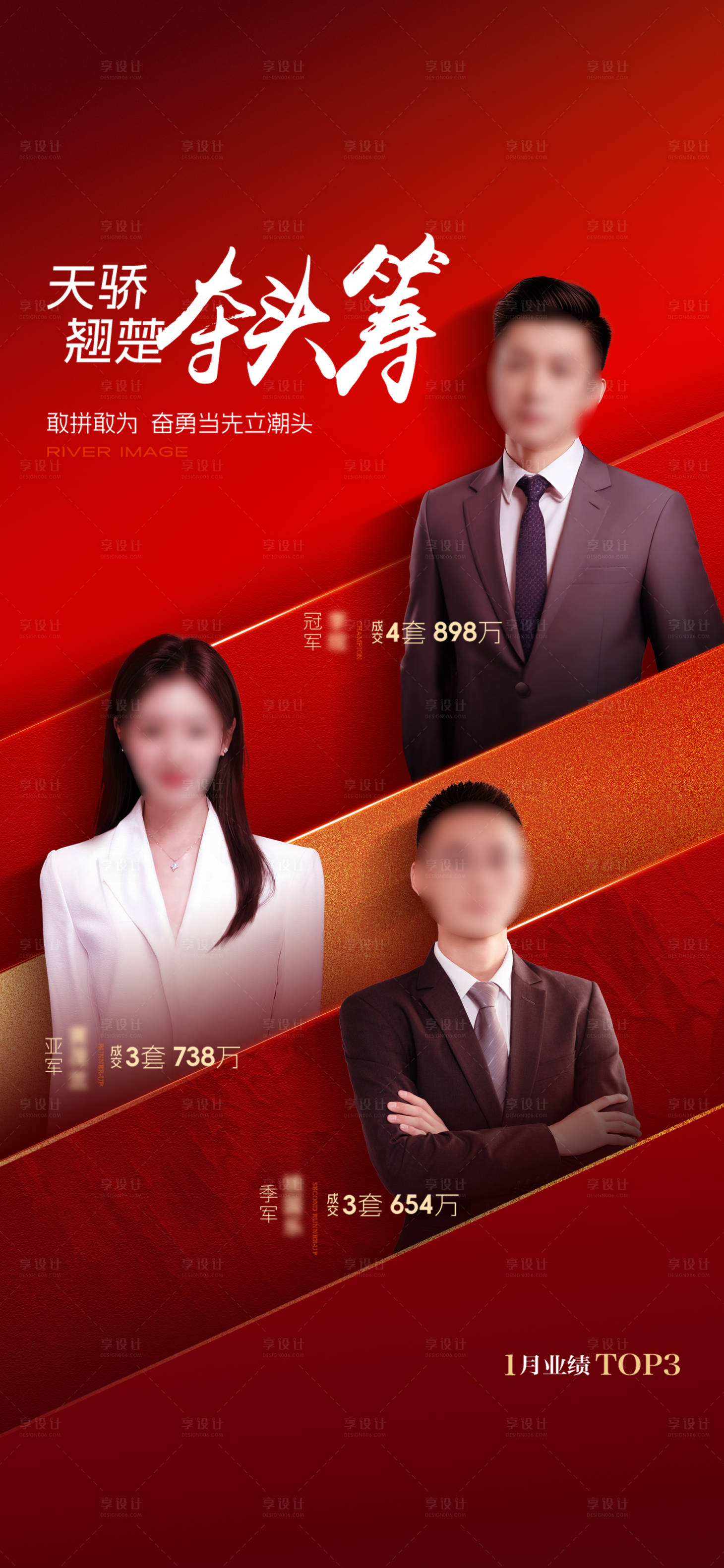 源文件下载【销冠人物红色】编号：30390029014457099