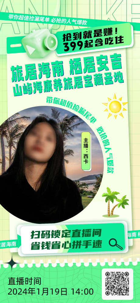 源文件下载【直播】编号：50200028683079497