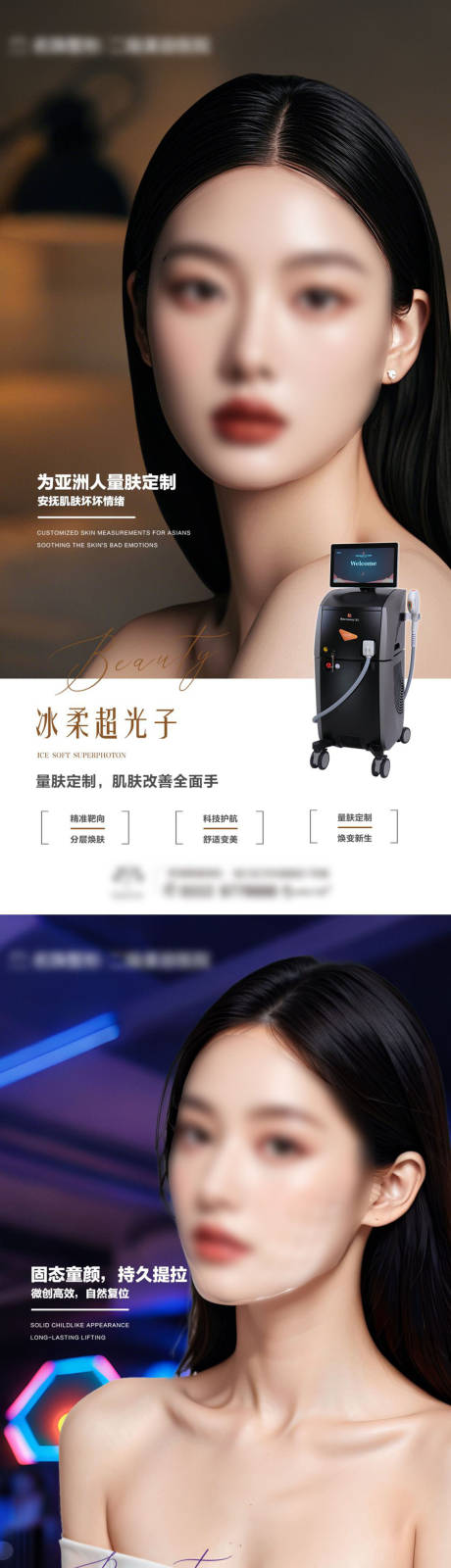 精雕超光子海报