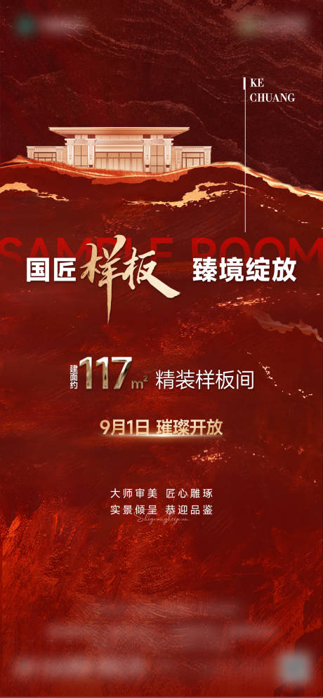 源文件下載【樣板間開放入市懸念】編號：89400028737079888