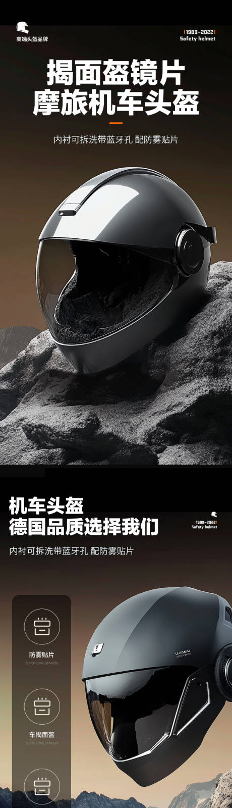 源文件下载【户外骑行头盔详情页】编号：38900029080275853