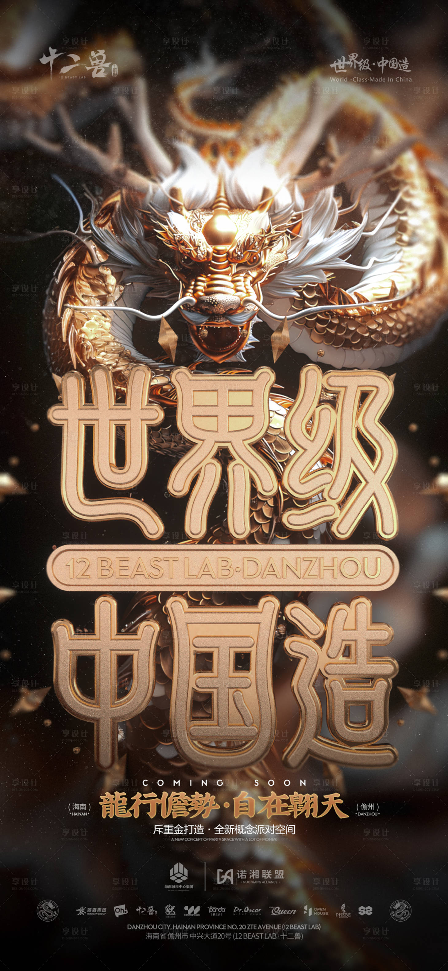 源文件下载【酒吧品宣海报】编号：71650028970875472