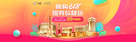 618酒店飞猪活动