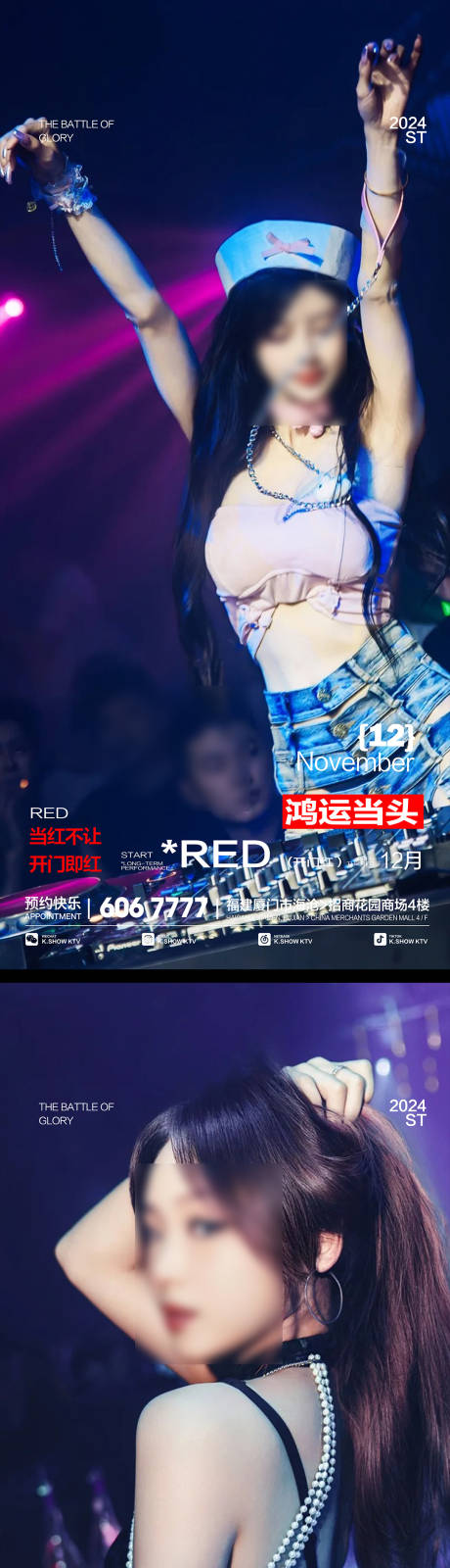 源文件下载【酒吧夜店开门红海报】编号：80580028955079025