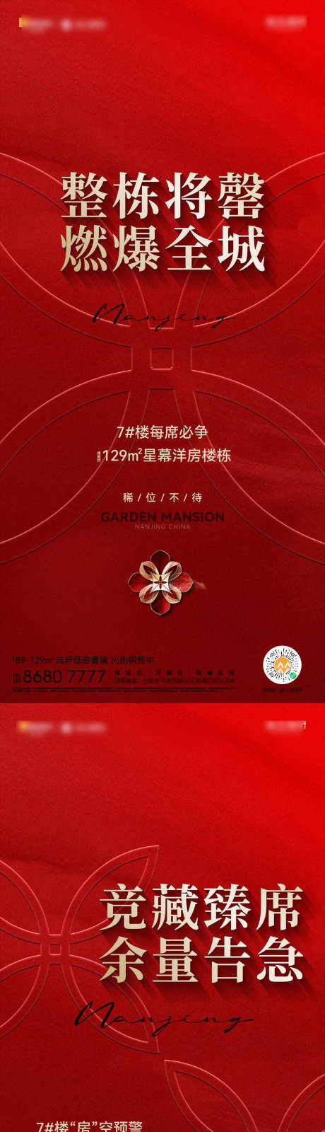 源文件下载【售罄海报】编号：46240029012532520