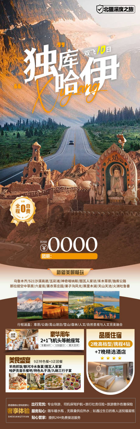 源文件下载【独库哈伊】编号：32660029007413609