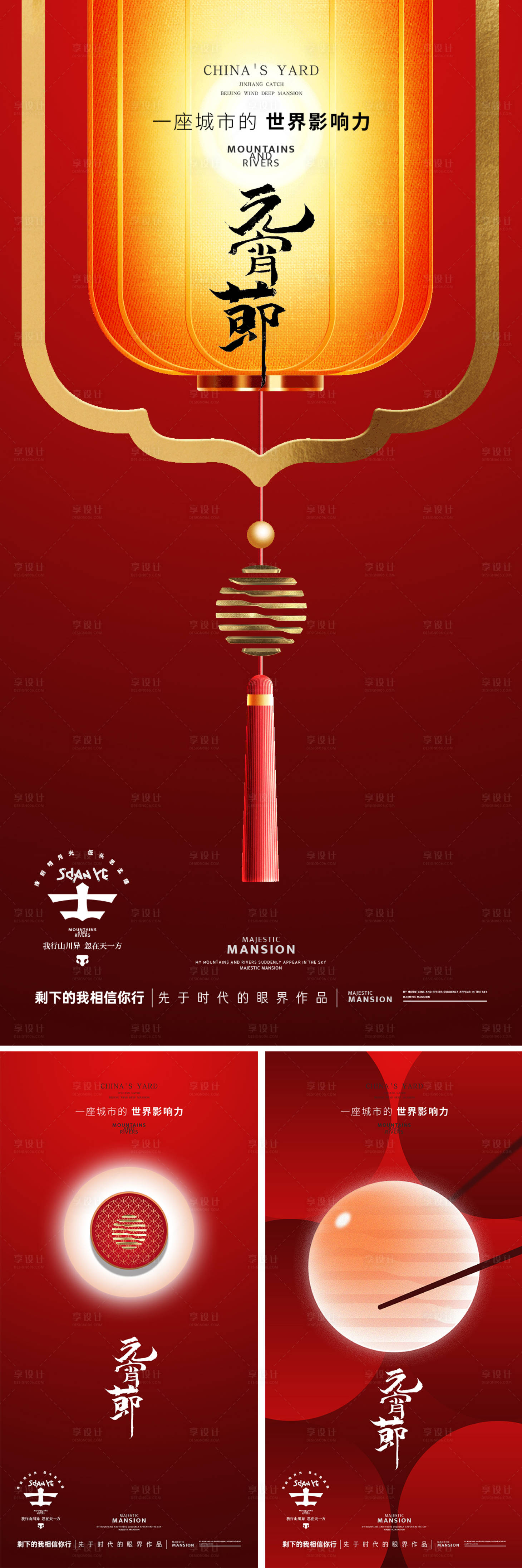 源文件下載【元宵節】編號：20970028603026605