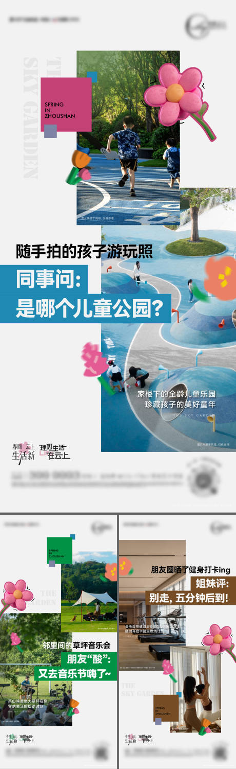 源文件下载【配套价值点海报】编号：96400029022259326