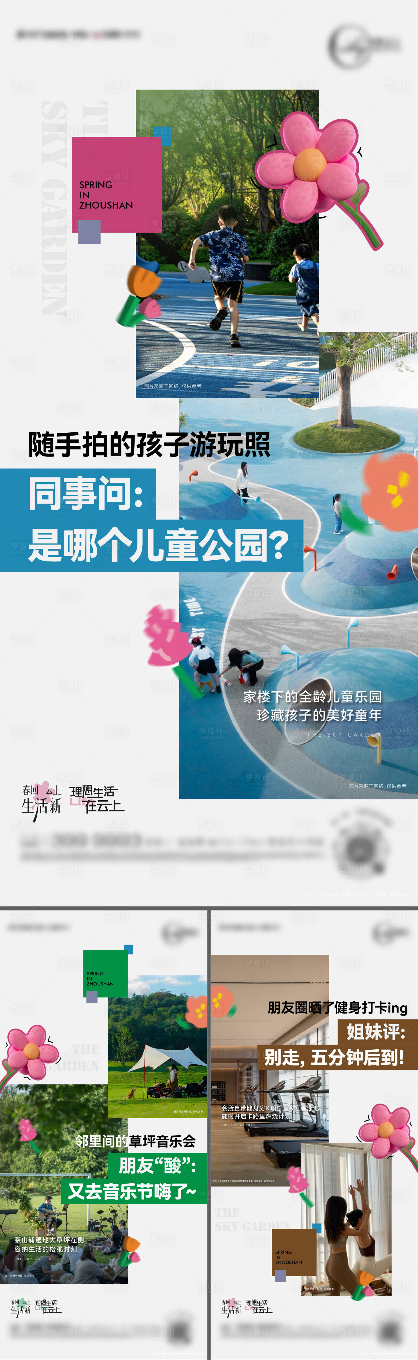 源文件下載【享設計】搜索編號：96400029022259326【配套價值點海報】