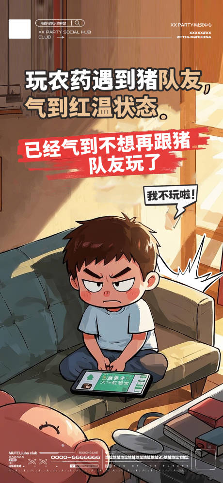 源文件下载【游戏插画比赛海报】编号：24020029089627251