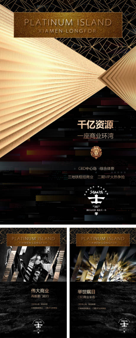 源文件下載【享設計】搜索編號：32010028597772403【黑金調子】
