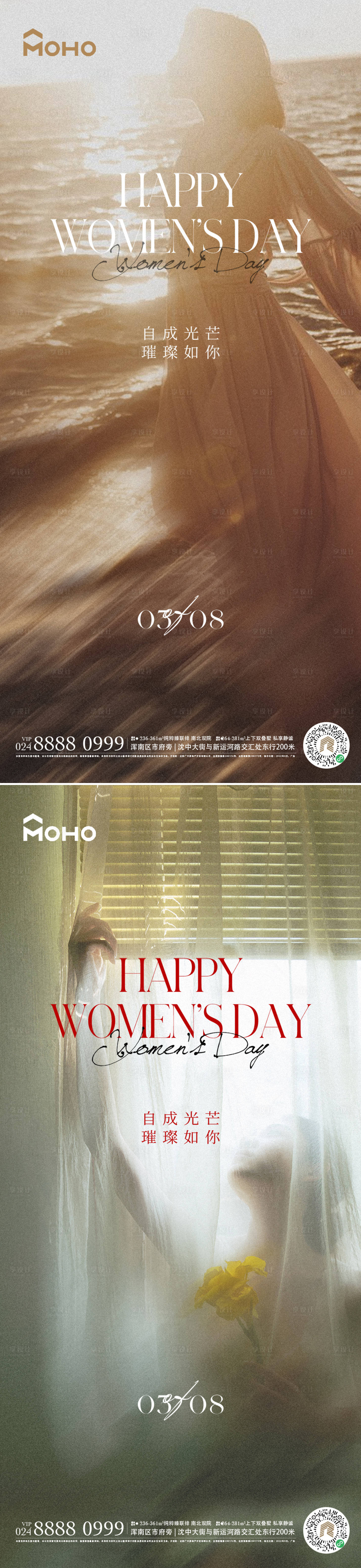 源文件下載【享設計】搜索編號：57970028638773057【女神節】