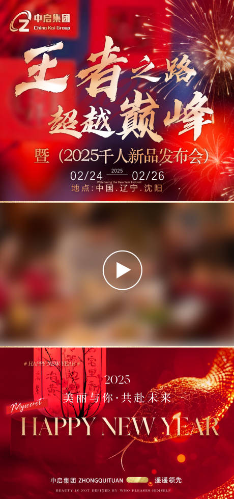 红色会议视频框