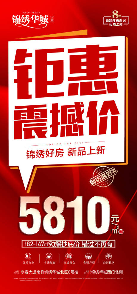 源文件下载【钜惠震撼价】编号：90610028923196366