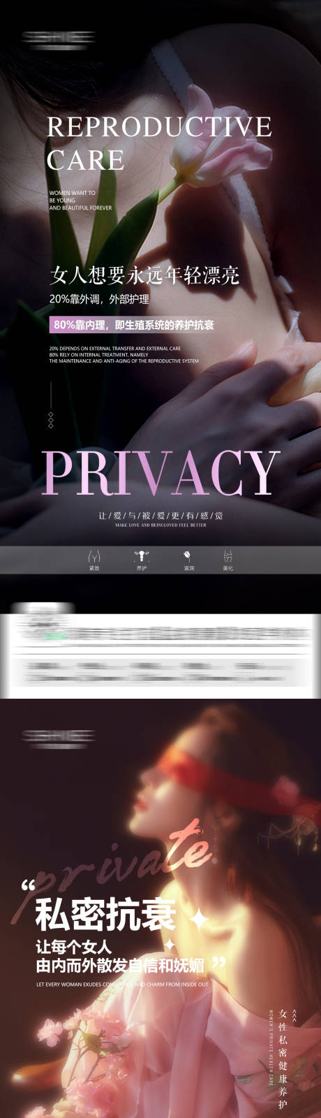 源文件下載【私密海報】編號：30680028834119608