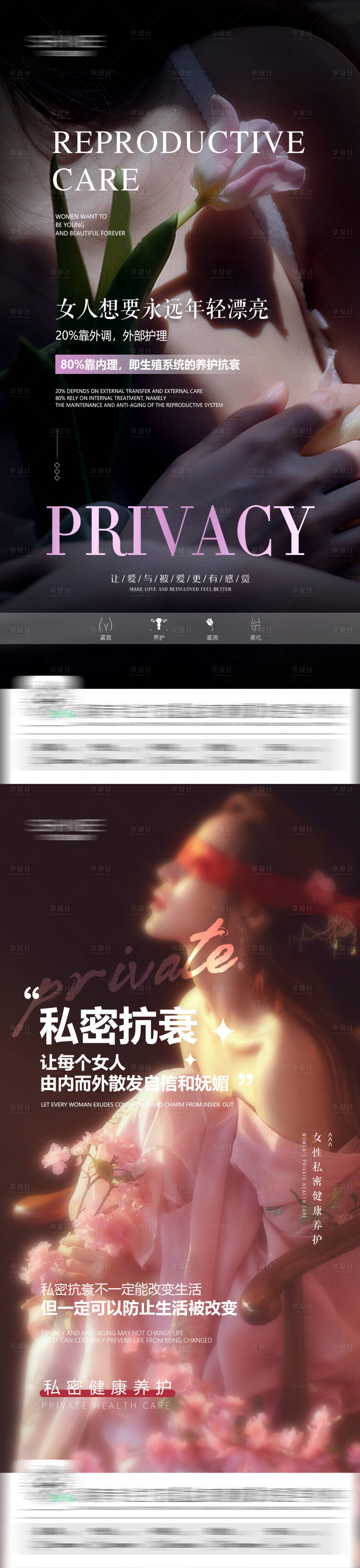 源文件下載【私密海報】編號：30680028834119608