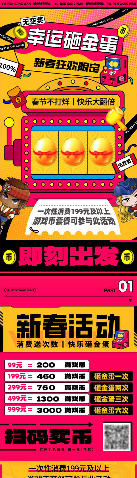 源文件下載【游戲城公眾號長圖】編號：90140028711923128
