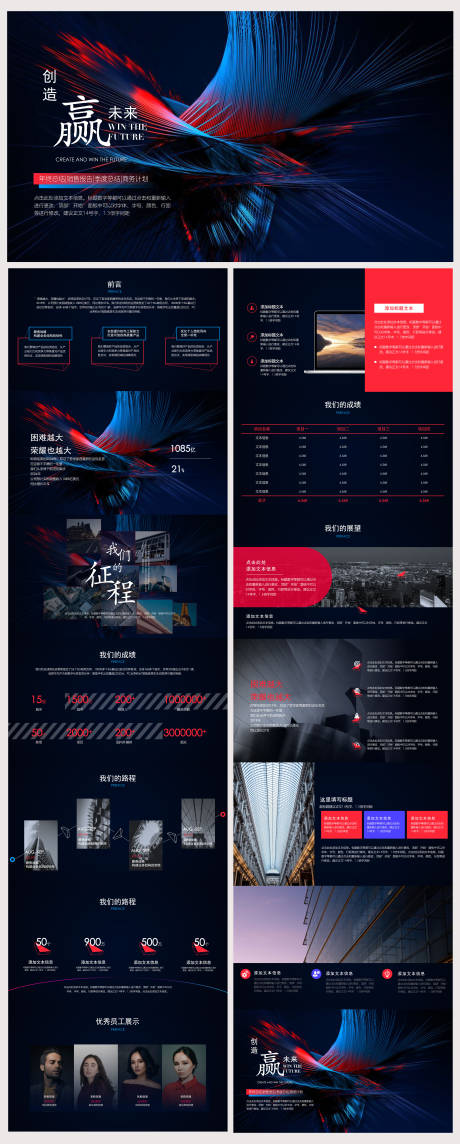 源文件下载【科技感深色年会表彰大会】编号：51600028627535286