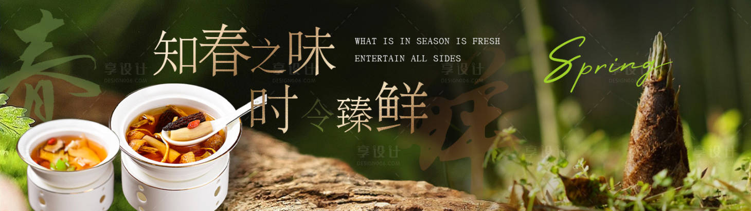 源文件下載【享設計】搜索編號：38310028693602443【春季主畫面展板】