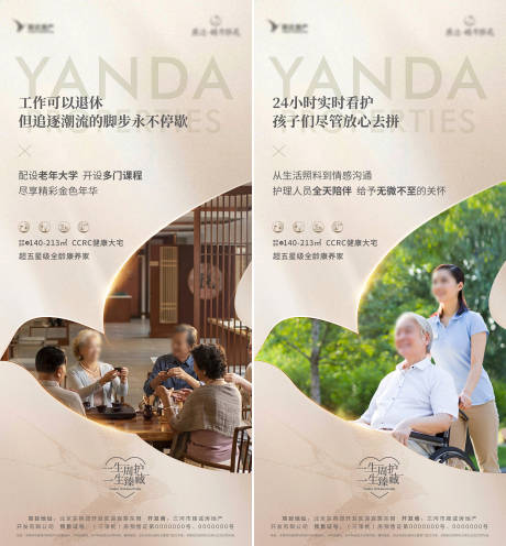 源文件下载【地产价值点系列海报】编号：35510028910845140