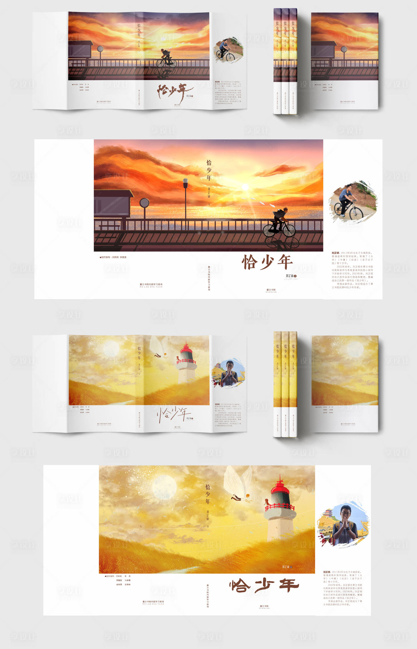 源文件下载【享设计】搜索编号：49300029026198055【书籍封面样机】