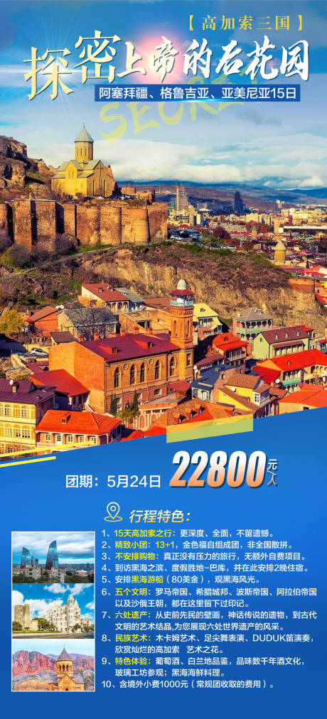 源文件下载【探秘上帝的后花园】编号：39090028853046312