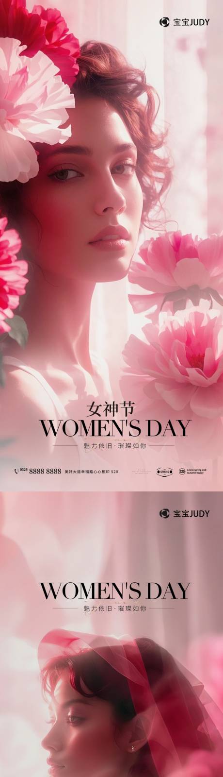 源文件下载【女神节】编号：10740029004844603