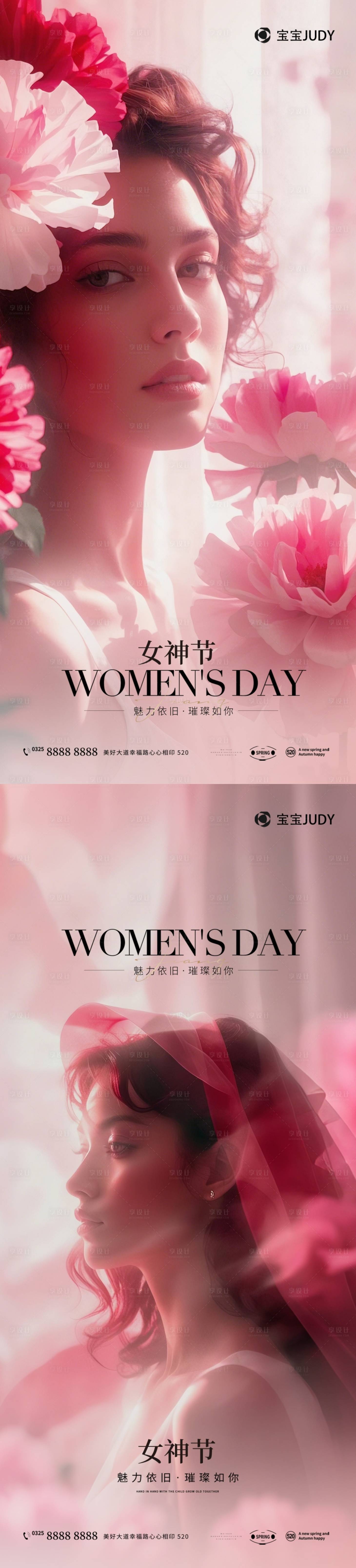 源文件下载【享设计】搜索编号：10740029004844603【女神节】