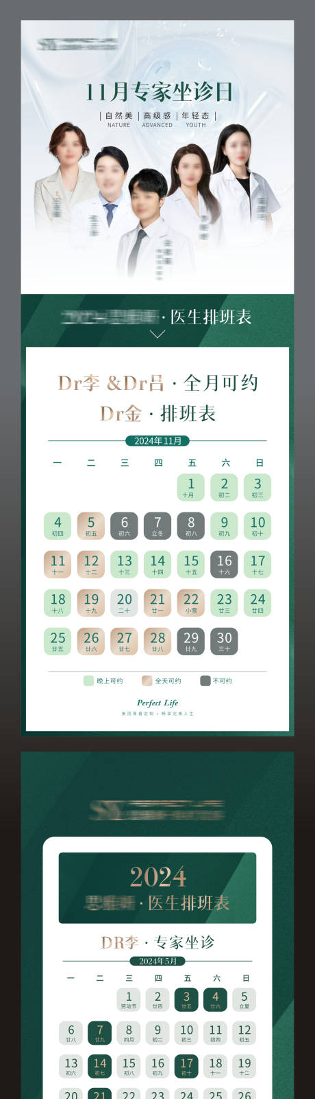 美容方案 